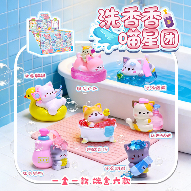 Resin Vat - 배스 타임 먀우 크루 블라인드 박스