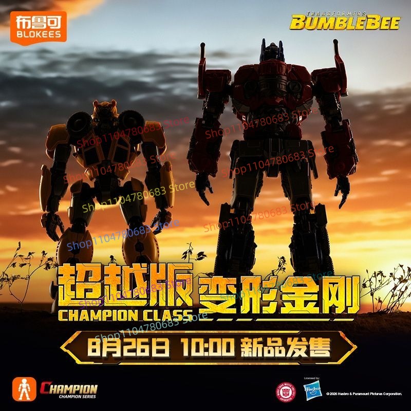 블로키즈 트랜스포머즈 비욘드 버전 무비-6 옵티머스 프 - Extruder 리뷰 및 가격