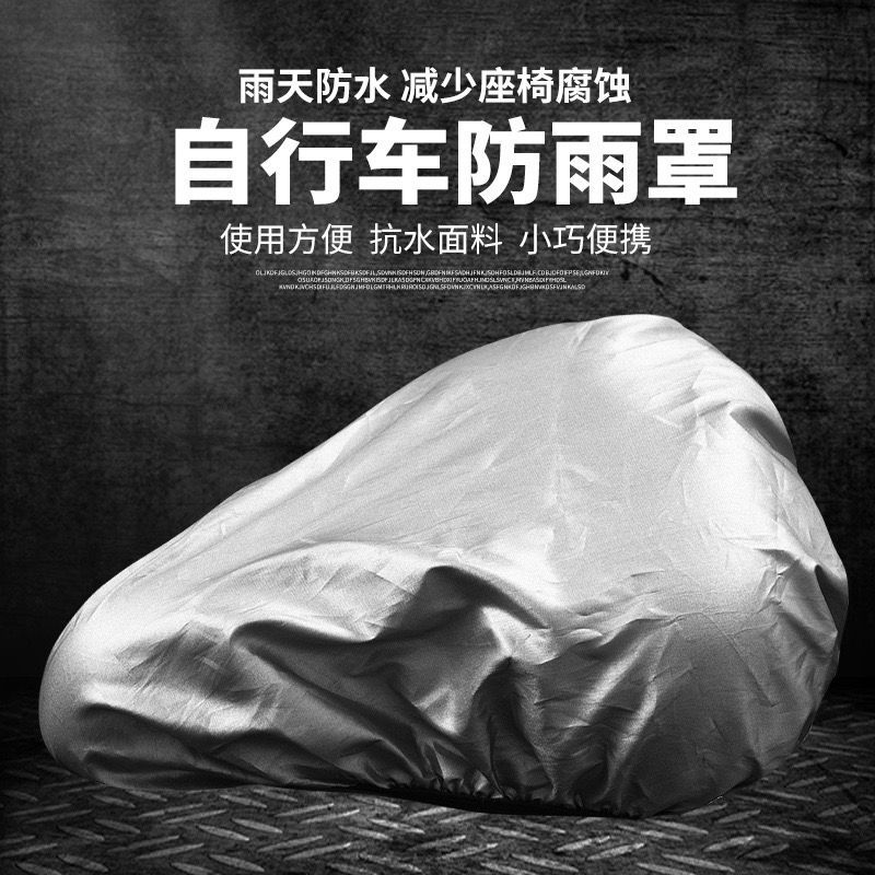 자전거 안장 레인 커버, 산악 자전거용 햇빛 차단, 범 - Glass Bed 리뷰 및 가격