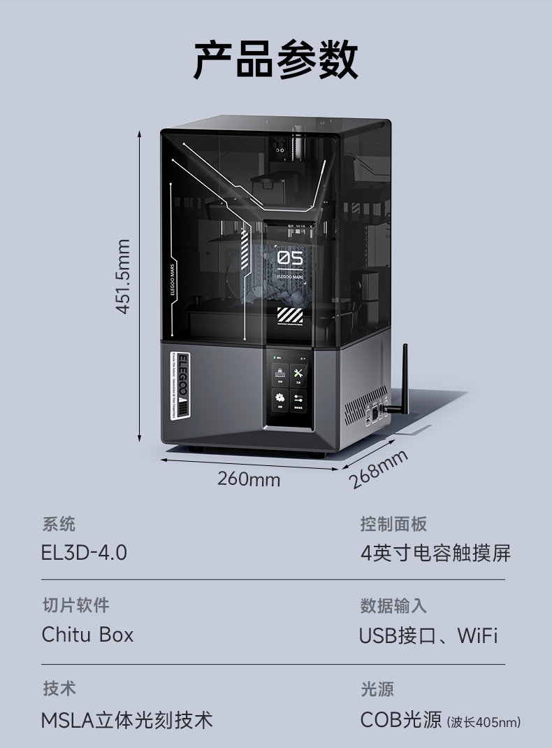 ELEGOO Mars 5 Ultra 7인치 9K 스마트 - 3D Printer 리뷰 및 가격
